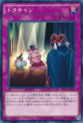 This is an image for the product Last Minute Cancel that has a rarity of Common in the Secrets of Eternity with a card code of SECE-JP069 that is available on the TEKKX Product website.