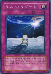 This is an image for the product Last Resort that has a rarity of Common in the Force of the Breaker with a card code of FOTB-JP047 that is available on the TEKKX Product website.