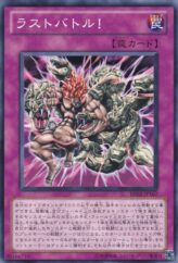 This is an image for the product Last Turn that has a rarity of Rare in the Beginner's Edition 2 (2011) with a card code of BE02-JP167 that is available on the TEKKX Product website.