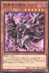 This is an image for the product Latinum, Exarch of Dark World that has a rarity of Common in the Structure Deck R: Devil's Gate with a card code of SR13-JP006 that is available on the TEKKX Product website.