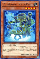 This is an image for the product Launcher Commander that has a rarity of Common in the Code of the Duelist with a card code of COTD-JP004 that is available on the TEKKX Product website.