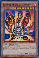 This is an image for the product Lava Golem that has a rarity of Super Rare in the Duelist Pack: Battle City with a card code of DP16-JP033 that is available on the TEKKX Product website.