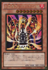 This is an image for the product Lava Golem that has a rarity of Gold Rare in the Gold Series 2012 with a card code of GS04-JP003 that is available on the TEKKX Product website.