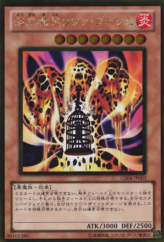 This is an image for the product Lava Golem that has a rarity of Gold Rare in the Gold Series 2012 with a card code of GS04-JP003 that is available on the TEKKX Product website.