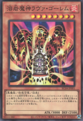 This is an image for the product Lava Golem that has a rarity of Super Rare in the Rarity Collection Quarter Century Edition with a card code of RC04-JP001 that is available on the TEKKX Product website.