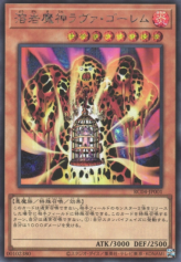 This is an image for the product Lava Golem that has a rarity of Secret Rare in the Rarity Collection Quarter Century Edition with a card code of RC04-JP001 that is available on the TEKKX Product website.