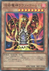 This is an image for the product Lava Golem that has a rarity of Ultimate Rare in the Rarity Collection Quarter Century Edition with a card code of RC04-JP001 that is available on the TEKKX Product website.