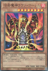 This is an image for the product Lava Golem that has a rarity of Ultimate Rare in the Rarity Collection Quarter Century Edition with a card code of RC04-JP001 that is available on the TEKKX Product website.