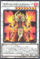 This is an image for the product Lavalval Exlord that has a rarity of Rare in the Lightning Overdrive with a card code of LIOV-JP037 that is available on the TEKKX Product website.