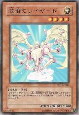 This is an image for the product Layard the Liberator that has a rarity of Common in the Structure Deck: Surge of Radiance with a card code of SD11-JP017 that is available on the TEKKX Product website.