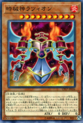 This is an image for the product Lazion, the Timelord that has a rarity of Common in the Collectors Pack 2017 with a card code of CP17-JP036 that is available on the TEKKX Product website.