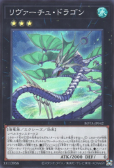 This is an image for the product LeVirtue Dragon that has a rarity of Super Rare in the Rage of the Abyss with a card code of ROTA-JP042 that is available on the TEKKX Product website.