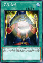 This is an image for the product Ledger of Legerdemain that has a rarity of Normal Rare in the Cybernetic Horizon with a card code of CYHO-JP067 that is available on the TEKKX Product website.