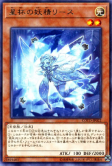 This is an image for the product Lee the World Chalice Fairy that has a rarity of Rare in the Code of the Duelist with a card code of COTD-JP022 that is available on the TEKKX Product website.