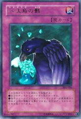 This is an image for the product Legacy of Yata-Garasu that has a rarity of Ultra Rare in the Premium Pack 6 with a card code of PP6-006 that is available on the TEKKX Product website.