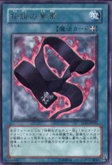 This is an image for the product Legendary Black Belt that has a rarity of Rare in the The Lost Millennium with a card code of TLM-JP045 that is available on the TEKKX Product website.