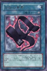 This is an image for the product Legendary Black Belt that has a rarity of Rare in the The Lost Millennium with a card code of TLM-JP045 that is available on the TEKKX Product website.