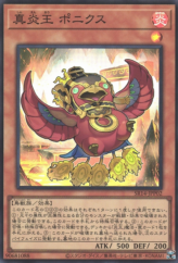 This is an image for the product Legendary Fire King Ponix that has a rarity of Super Rare in the Structure Deck R: Onslaught of the Fire Kings with a card code of SR14-JPP02 that is available on the TEKKX Product website.