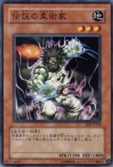 This is an image for the product Legendary Jujitsu Master that has a rarity of Common in the Expert Edition Volume.2 with a card code of EE2-JP129 that is available on the TEKKX Product website.