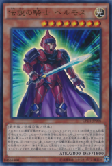 This is an image for the product Legendary Knight Hermos that has a rarity of Ultra Rare in the Collectors Pack: Duelist of Destiny Version with a card code of CPD1-JP008 that is available on the TEKKX Product website.