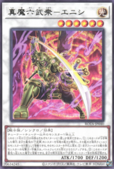 This is an image for the product Legendary Lord Six Samurai - Enishi that has a rarity of Rare in the Rage of the Abyss with a card code of ROTA-JP040 that is available on the TEKKX Product website.