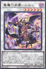 This is an image for the product Legendary Lord Six Samurai - Shi En that has a rarity of Ultra Rare in the Rage of the Abyss with a card code of ROTA-JP039 that is available on the TEKKX Product website.