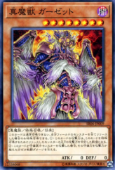 This is an image for the product Legendary Maju Garzett that has a rarity of Common in the Structure Deck R: Curse of the Dark with a card code of SR06-JP009 that is available on the TEKKX Product website.