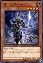 This is an image for the product Legendary Six Samurai - Kizan that has a rarity of Common in the Deck Build Pack: Spirit Warriors with a card code of DBSW-JP010 that is available on the TEKKX Product website.