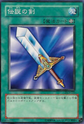 This is an image for the product Legendary Sword that has a rarity of Common in the Duelist Legacy Volume.2 with a card code of DL2-021 that is available on the TEKKX Product website.