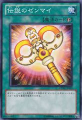 This is an image for the product Legendary Wind-Up Key that has a rarity of Common in the Generation Force with a card code of GENF-JP053 that is available on the TEKKX Product website.