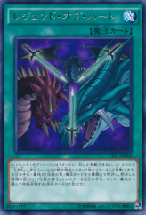 This is an image for the product Legend of Heart that has a rarity of Rare in the Collectors Pack: Duelist of Legend Version with a card code of CPL1-JP006 that is available on the TEKKX Product website.