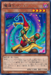 This is an image for the product Legion the Fiend Jester that has a rarity of Rare in the Duelist Pack: Battle City with a card code of DP16-JP003 that is available on the TEKKX Product website.