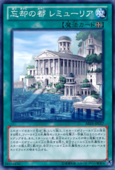 This is an image for the product Lemuria, the Forgotten City that has a rarity of Common in the Abyss Rising with a card code of ABYR-JP057 that is available on the TEKKX Product website.