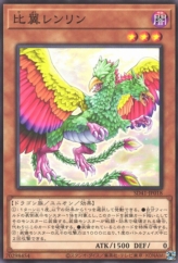 This is an image for the product Leng Ling that has a rarity of Common in the Structure Deck: Cyber Style's Successor with a card code of SD41-JP018 that is available on the TEKKX Product website.