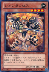 This is an image for the product Leotaur that has a rarity of Common in the Cosmo Blazer with a card code of CBLZ-JP042 that is available on the TEKKX Product website.