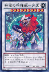 This is an image for the product Leo, the Keeper of the Sacred Tree that has a rarity of Rare in the Legacy of the Valiant with a card code of LVAL-JP058 that is available on the TEKKX Product website.