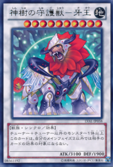 This is an image for the product Leo, the Keeper of the Sacred Tree that has a rarity of Rare in the Legacy of the Valiant with a card code of LVAL-JP058 that is available on the TEKKX Product website.