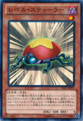 This is an image for the product Level Eater that has a rarity of Common in the Structure Deck: The Blue-Eyed Dragon's Thundering Descent with a card code of SD25-JP019 that is available on the TEKKX Product website.