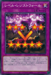 This is an image for the product Level Resist Wall that has a rarity of Common in the Premium Pack 2021 with a card code of 21PP-JP004 that is available on the TEKKX Product website.