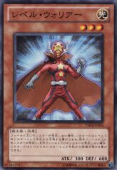 This is an image for the product Level Warrior that has a rarity of Common in the Starter Deck 2010 with a card code of YSD5-JP015 that is available on the TEKKX Product website.