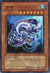 This is an image for the product Levia-Dragon - Daedalus that has a rarity of Ultra Rare in the Expert Edition Volume.2 with a card code of EE2-JP084 that is available on the TEKKX Product website.