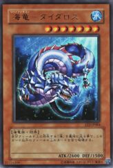 This is an image for the product Levia-Dragon - Daedalus that has a rarity of Ultra Rare in the Expert Edition Volume.2 with a card code of EE2-JP084 that is available on the TEKKX Product website.