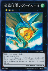 This is an image for the product Leviair the Sea Dragon that has a rarity of Super Rare in the The Rarity Collection with a card code of TRC1-JP039 that is available on the TEKKX Product website.