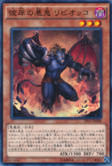 This is an image for the product Libic, Malebranche of the Burning Abyss that has a rarity of Common in the Extra Pack 2015 with a card code of EP15-JP008 that is available on the TEKKX Product website.