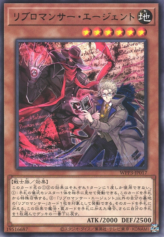 This is an image for the product Libromancer Agent that has a rarity of Rare in the World Premiere Pack 2022 with a card code of WPP3-JP017 that is available on the TEKKX Product website.