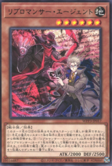 This is an image for the product Libromancer Agent that has a rarity of Rare in the World Premiere Pack 2022 with a card code of WPP3-JP017 that is available on the TEKKX Product website.