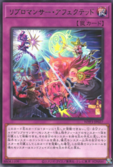 This is an image for the product Libromancer Displaced that has a rarity of Rare in the World Premiere Pack 2022 with a card code of WPP3-JP027 that is available on the TEKKX Product website.