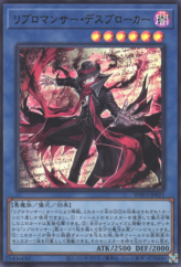 This is an image for the product Libromancer Doombroker that has a rarity of Ultra Rare in the World Premiere Pack 2022 with a card code of WPP3-JP021 that is available on the TEKKX Product website.