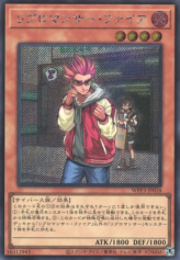 This is an image for the product Libromancer Fire that has a rarity of Secret Rare in the World Premiere Pack 2022 with a card code of WPP3-JP018 that is available on the TEKKX Product website.