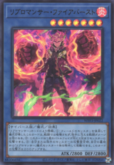 This is an image for the product Libromancer Fireburst that has a rarity of Ultra Rare in the World Premiere Pack 2022 with a card code of WPP3-JP022 that is available on the TEKKX Product website.